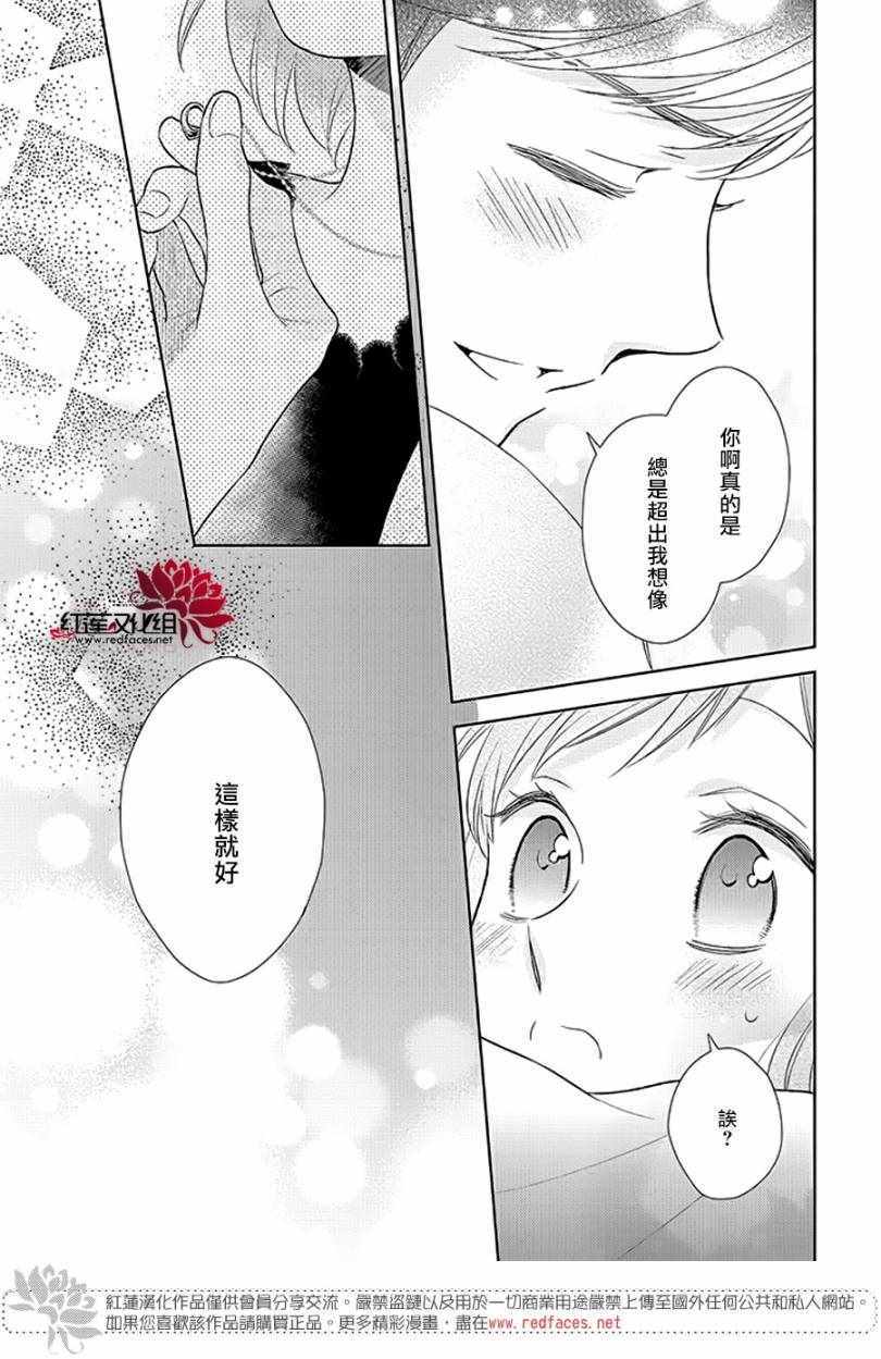 《不完全父女关系》漫画最新章节第34话免费下拉式在线观看章节第【13】张图片