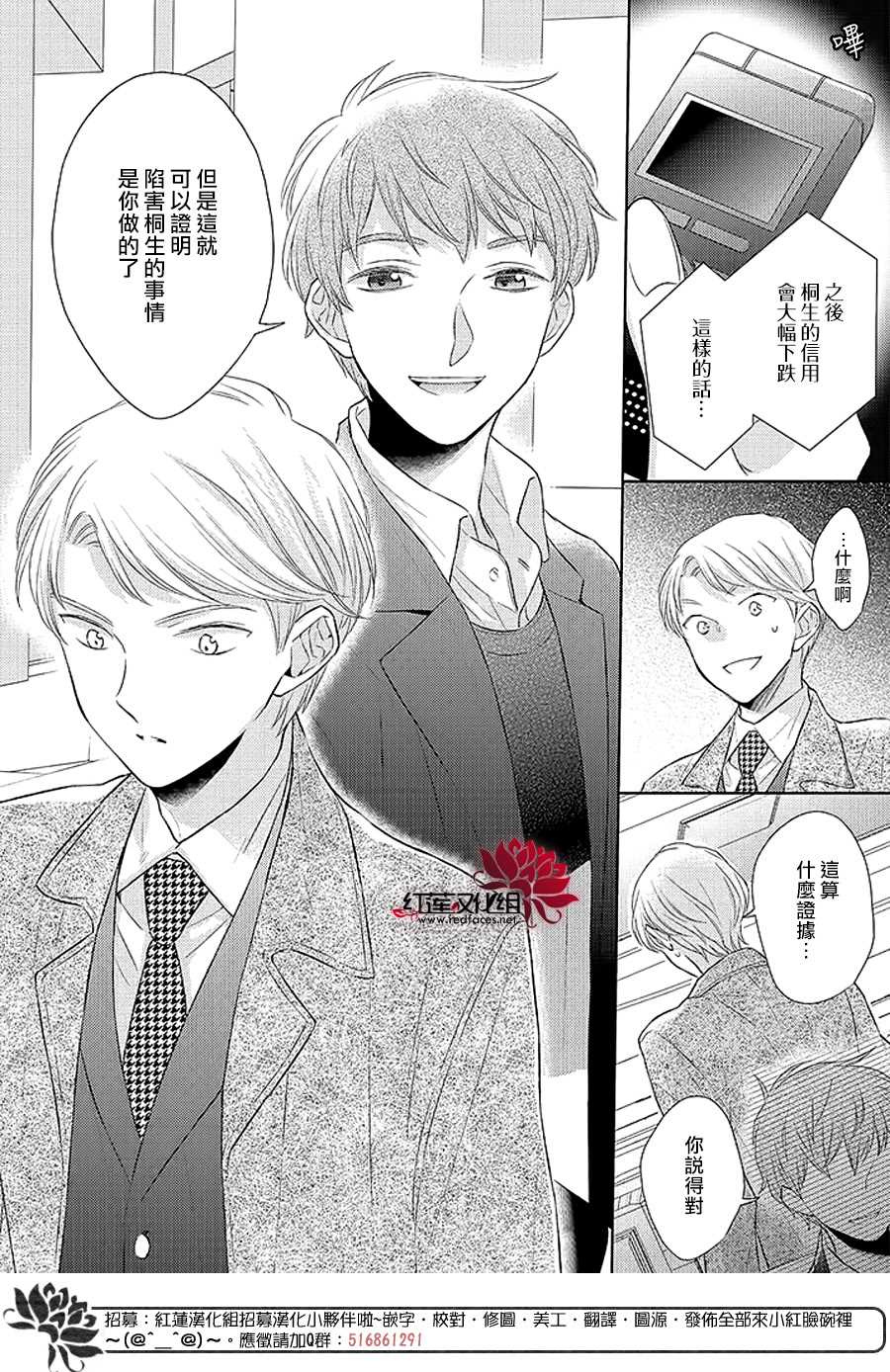 《不完全父女关系》漫画最新章节第36话免费下拉式在线观看章节第【16】张图片