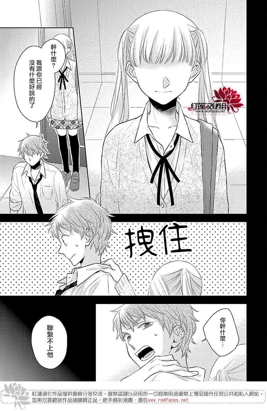 《不完全父女关系》漫画最新章节第36话免费下拉式在线观看章节第【3】张图片