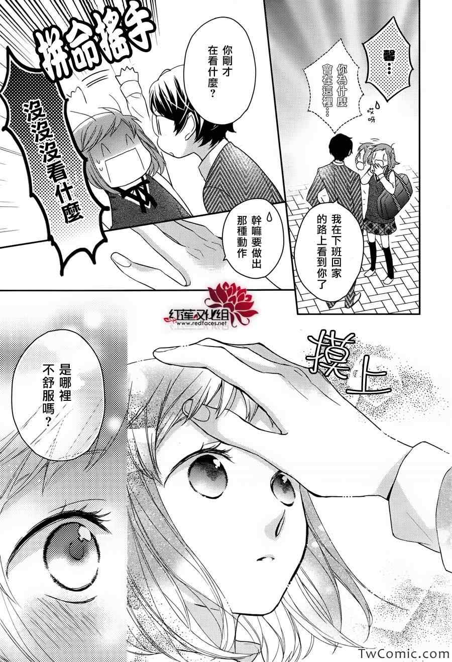 《不完全父女关系》漫画最新章节第1话免费下拉式在线观看章节第【12】张图片