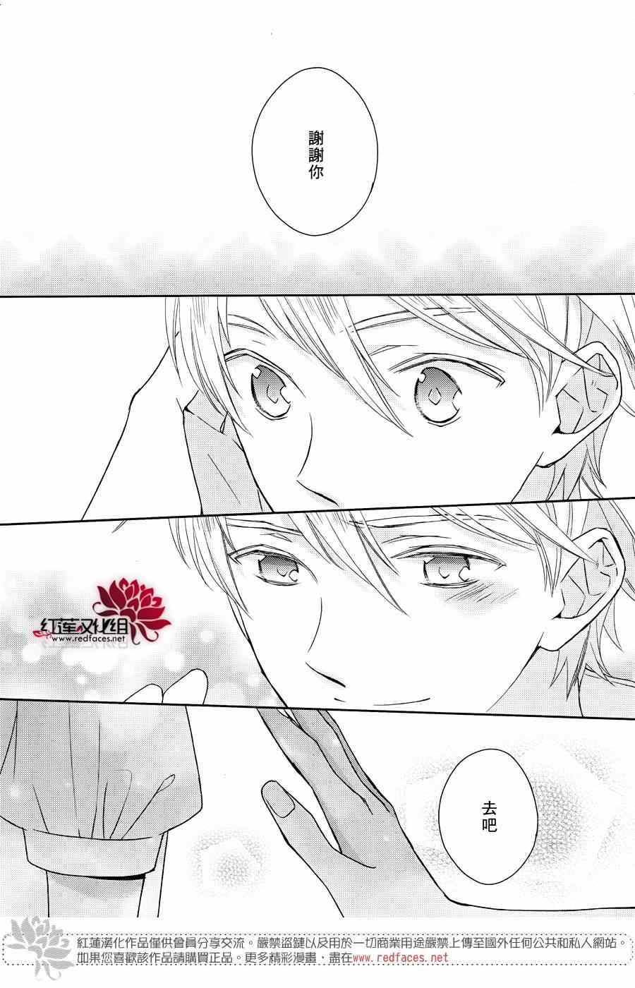 《不完全父女关系》漫画最新章节第13话免费下拉式在线观看章节第【30】张图片