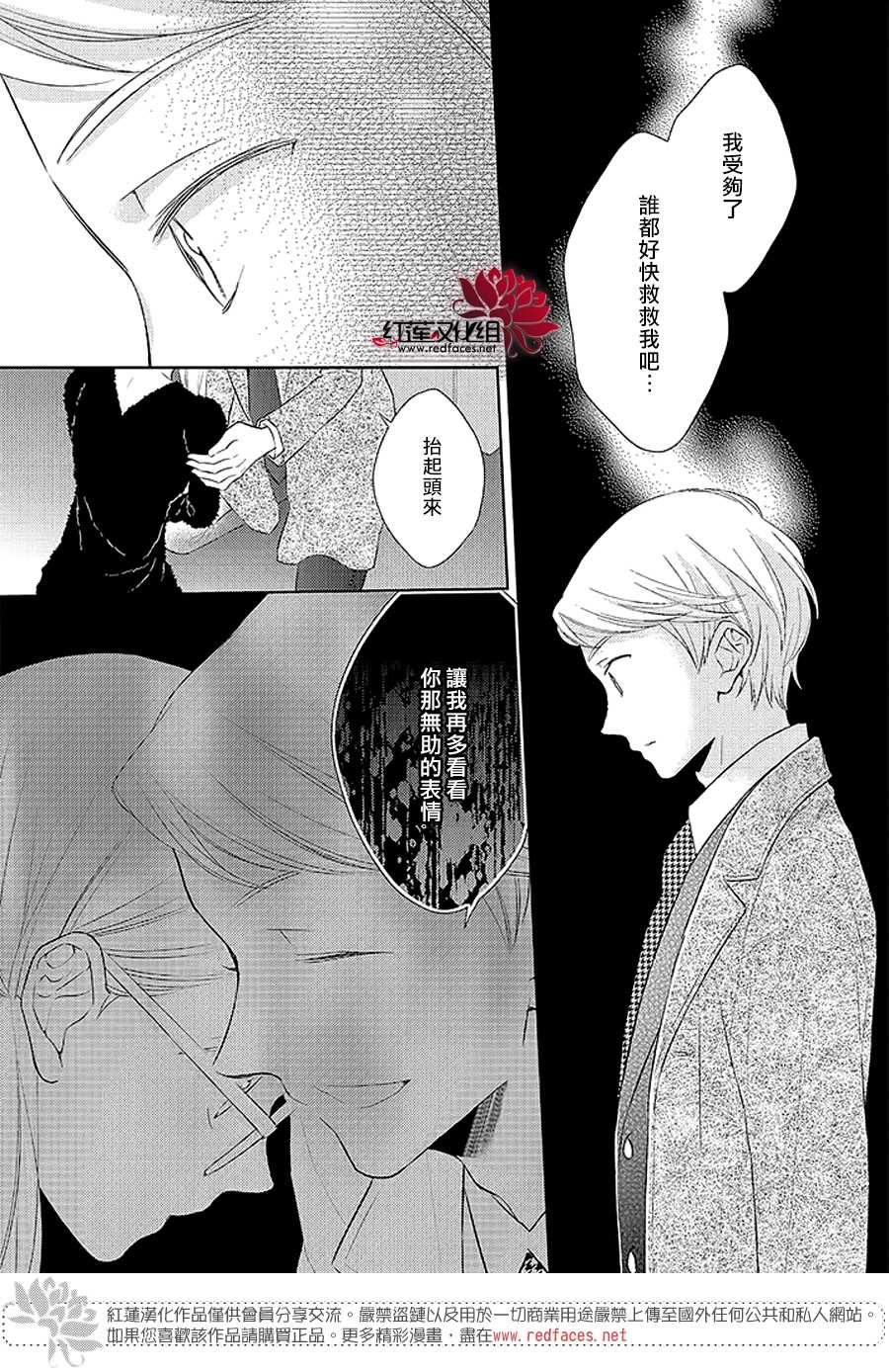 《不完全父女关系》漫画最新章节第36话免费下拉式在线观看章节第【13】张图片