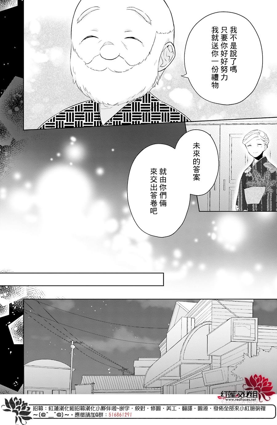 《不完全父女关系》漫画最新章节第46话免费下拉式在线观看章节第【22】张图片