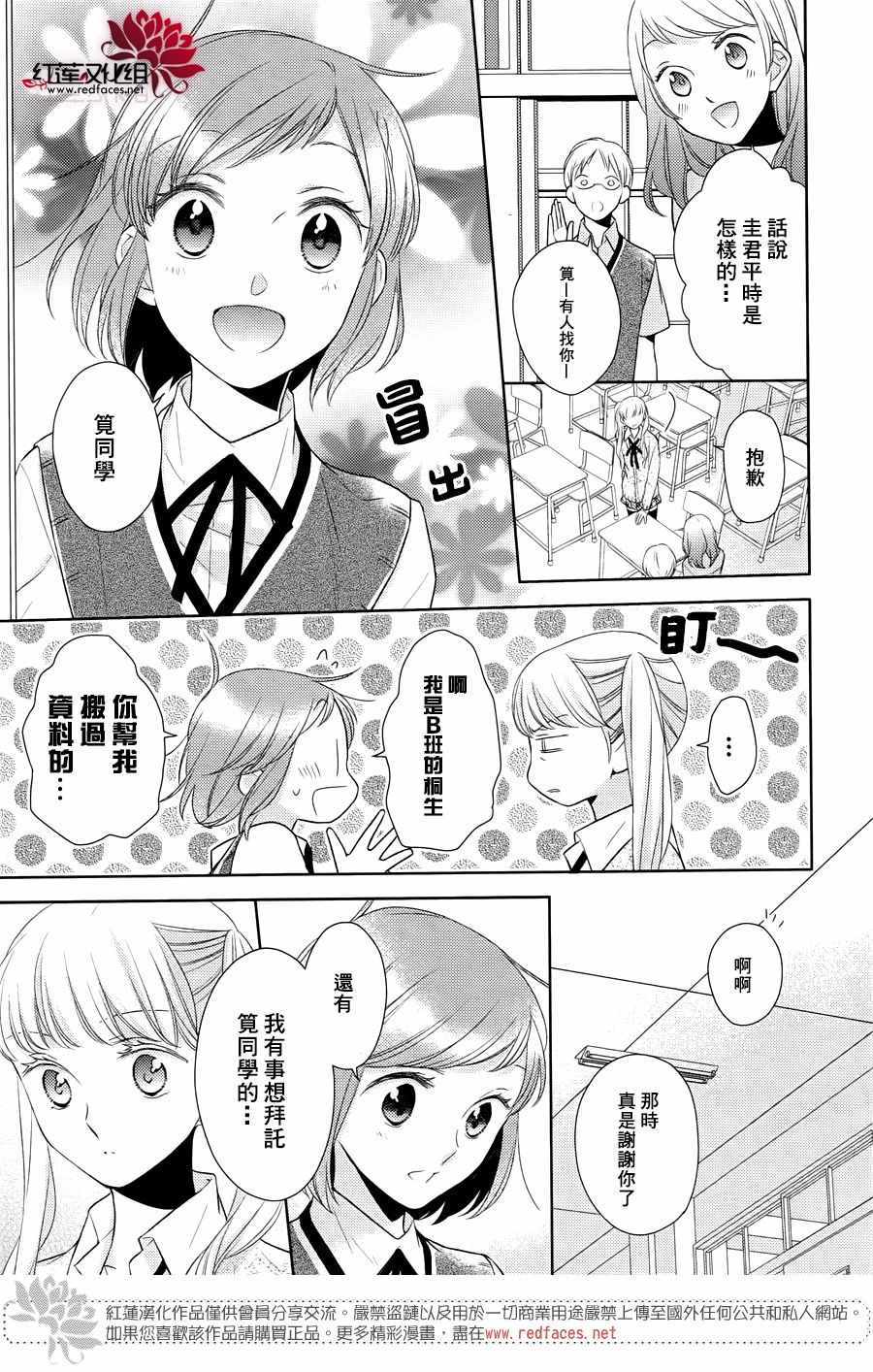 《不完全父女关系》漫画最新章节32上集免费下拉式在线观看章节第【5】张图片