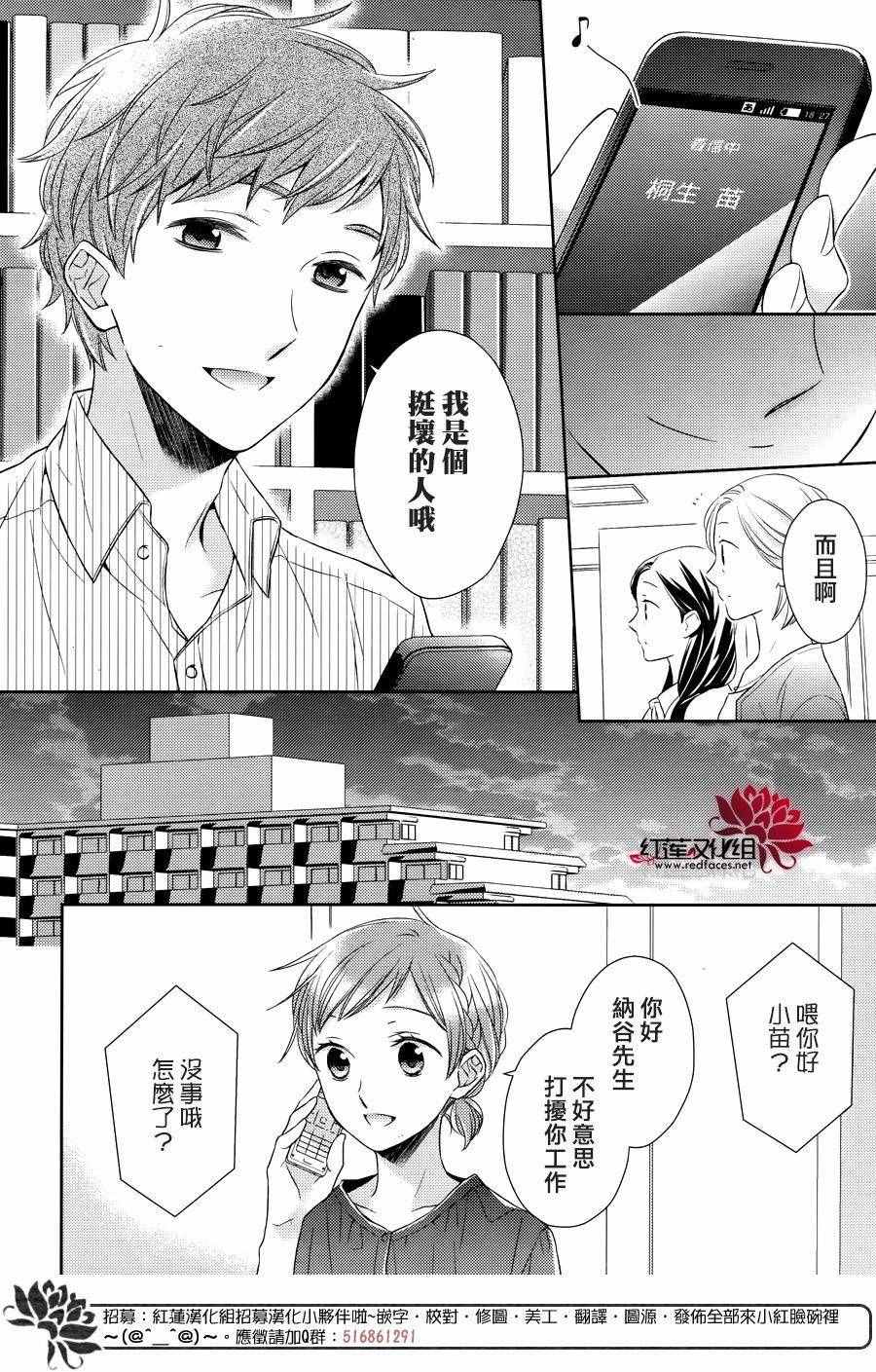 《不完全父女关系》漫画最新章节第23话免费下拉式在线观看章节第【4】张图片