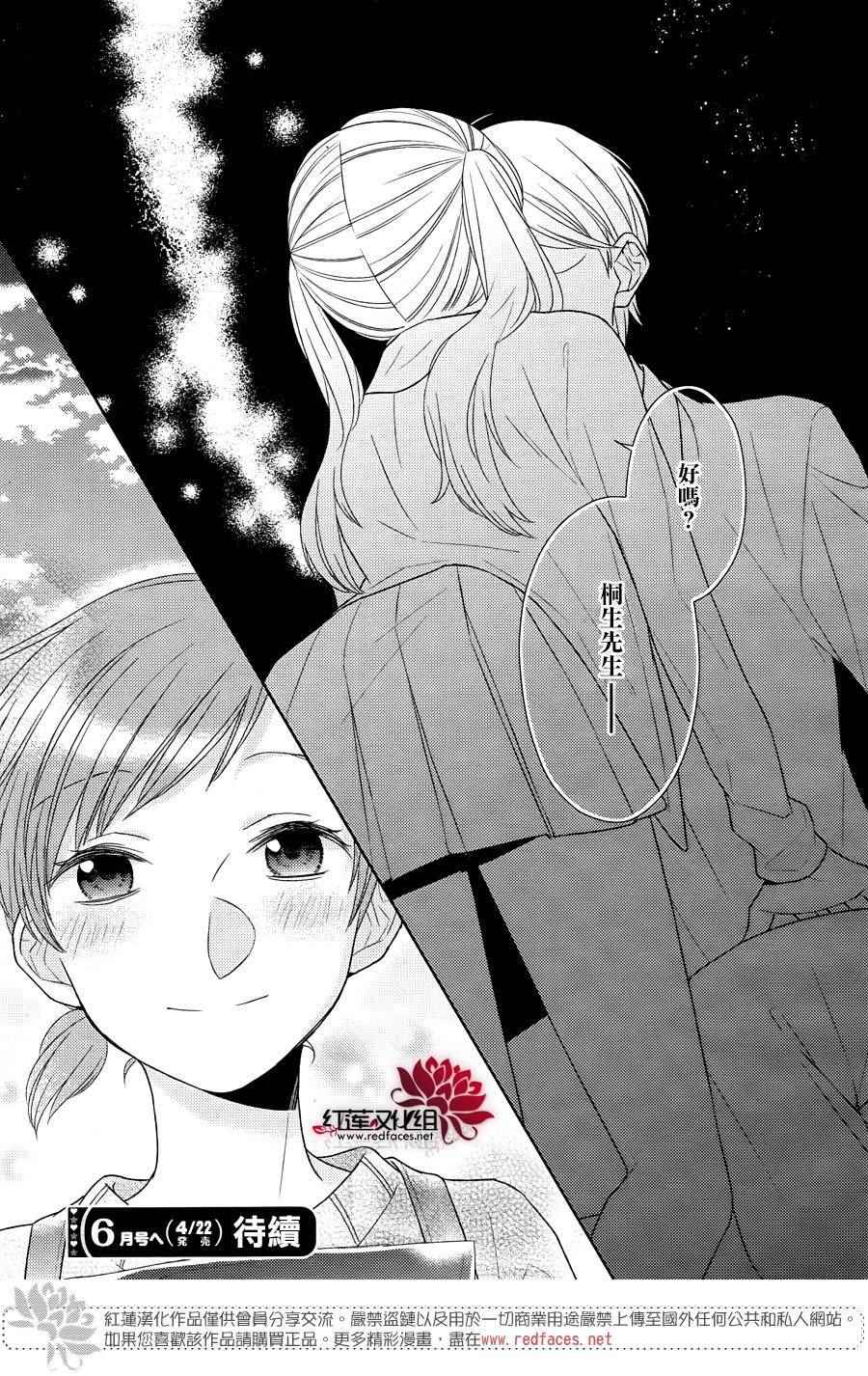 《不完全父女关系》漫画最新章节第30话免费下拉式在线观看章节第【27】张图片