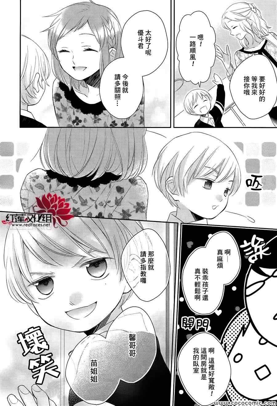 《不完全父女关系》漫画最新章节第9话免费下拉式在线观看章节第【10】张图片