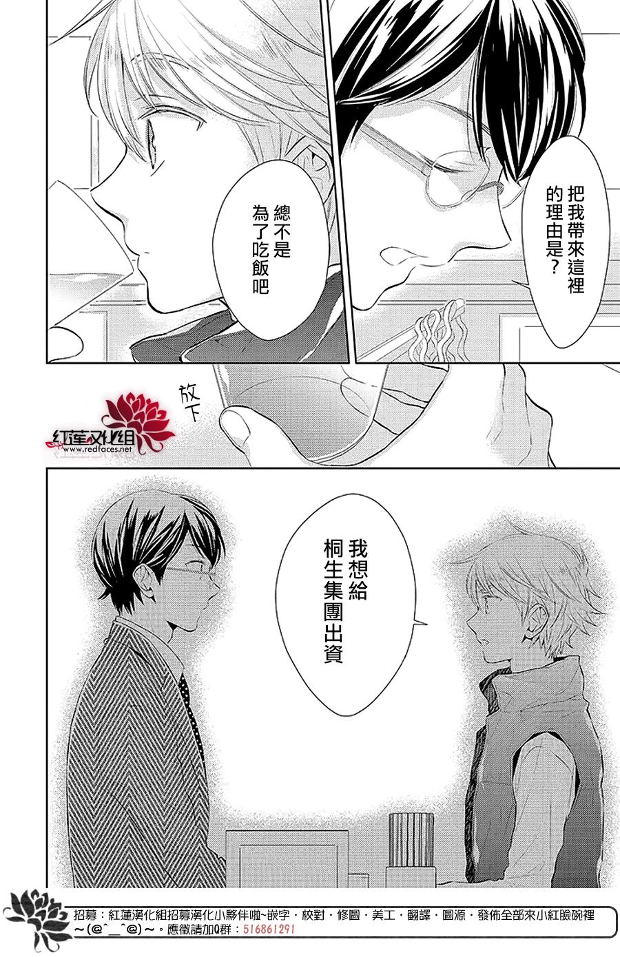 《不完全父女关系》漫画最新章节第41话免费下拉式在线观看章节第【16】张图片