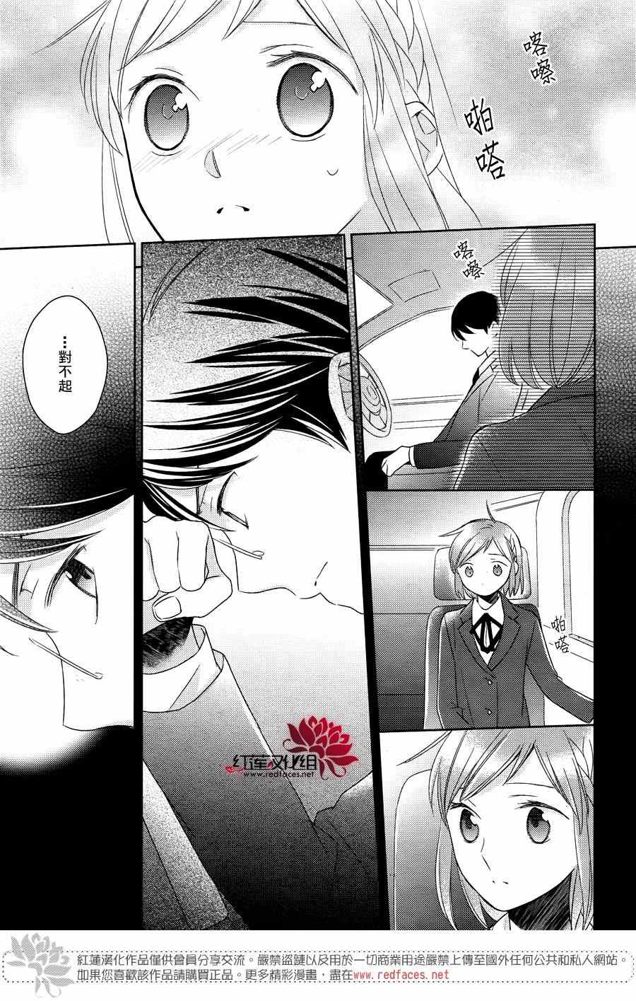 《不完全父女关系》漫画最新章节第18话免费下拉式在线观看章节第【19】张图片