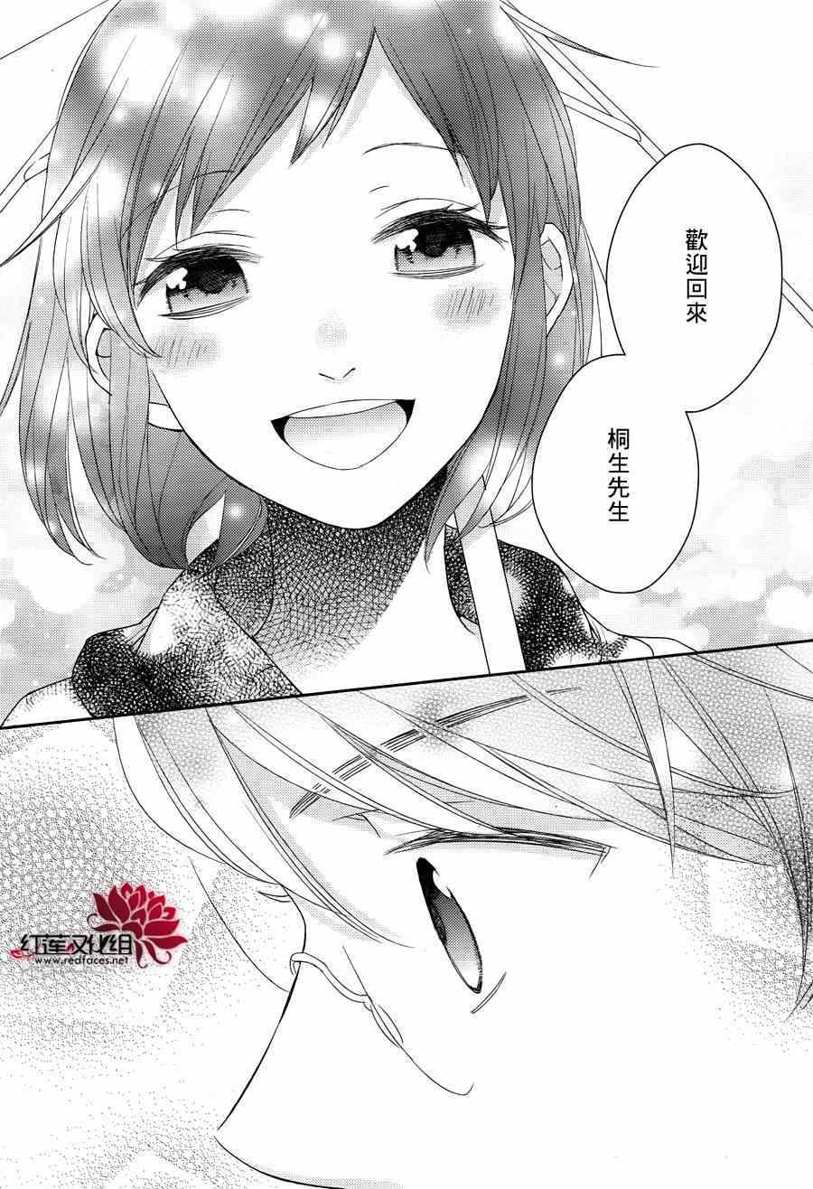 《不完全父女关系》漫画最新章节番外篇免费下拉式在线观看章节第【19】张图片