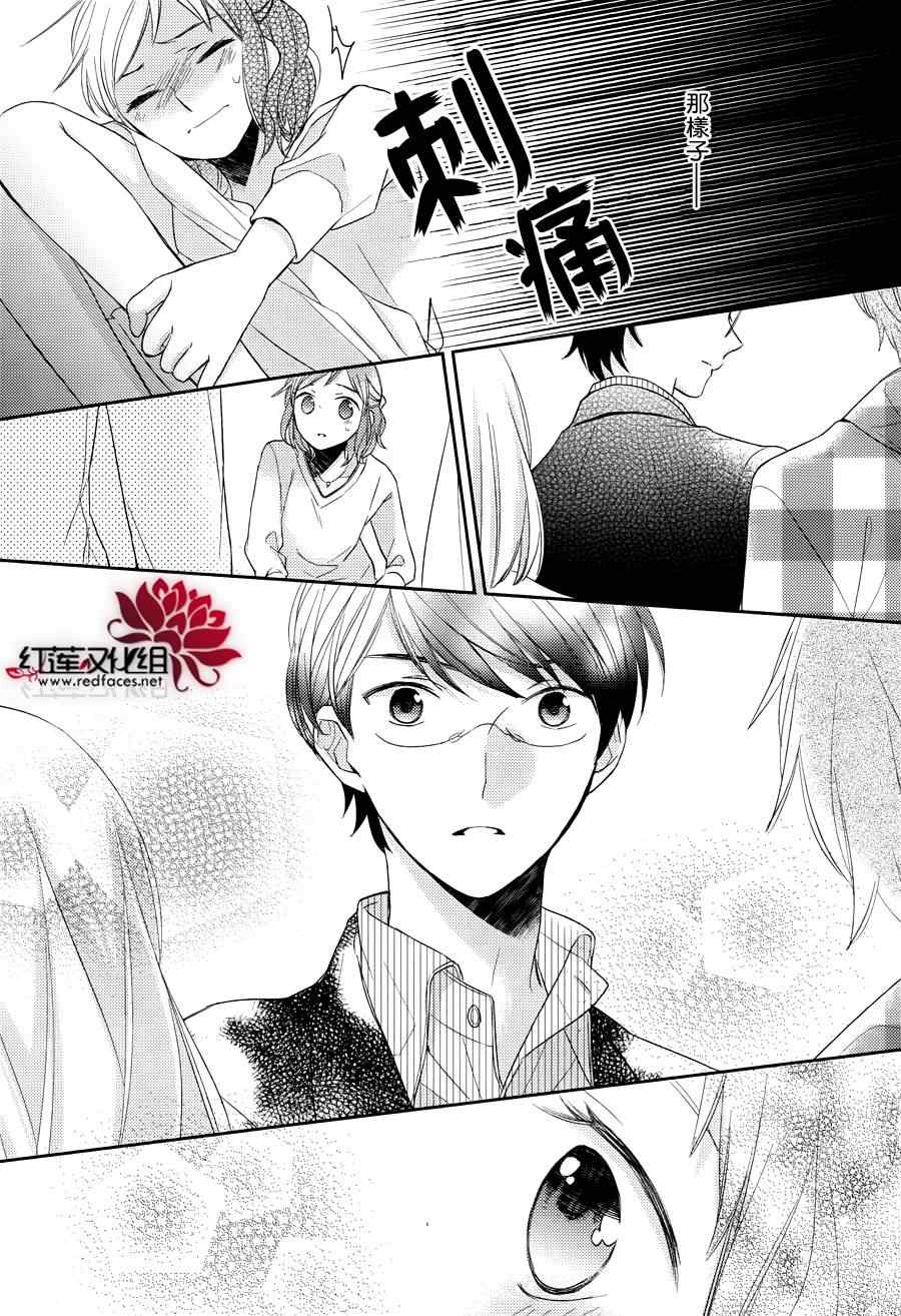 《不完全父女关系》漫画最新章节第10话免费下拉式在线观看章节第【15】张图片