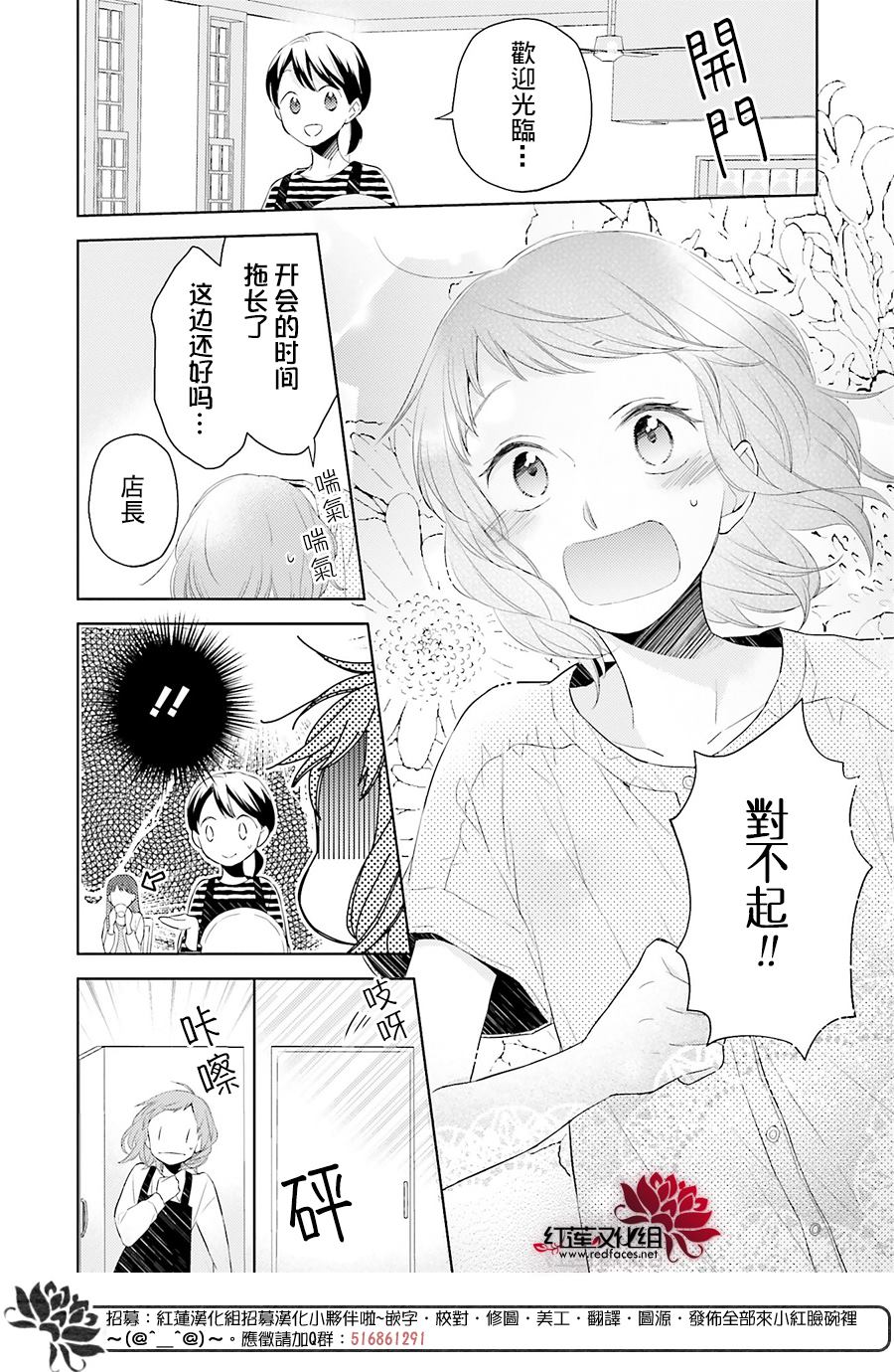 《不完全父女关系》漫画最新章节第44话免费下拉式在线观看章节第【4】张图片