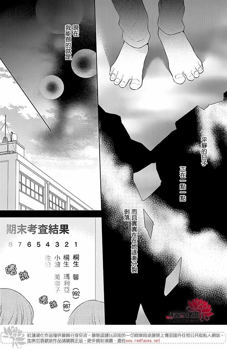 《不完全父女关系》漫画最新章节番外篇04免费下拉式在线观看章节第【7】张图片