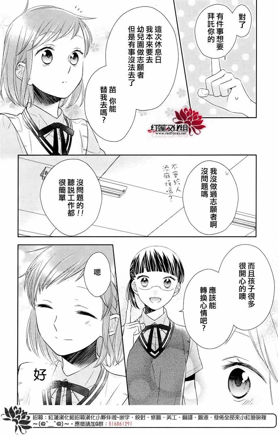 《不完全父女关系》漫画最新章节第24话免费下拉式在线观看章节第【14】张图片