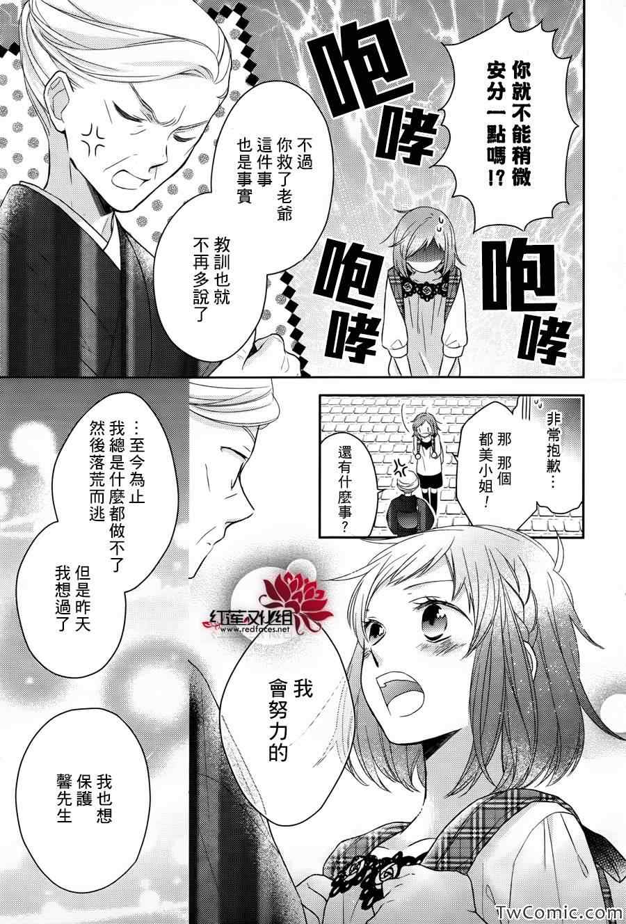 《不完全父女关系》漫画最新章节第2话免费下拉式在线观看章节第【34】张图片