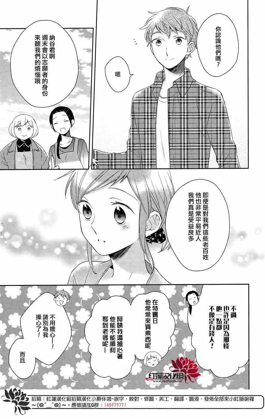 《不完全父女关系》漫画最新章节第19话免费下拉式在线观看章节第【18】张图片