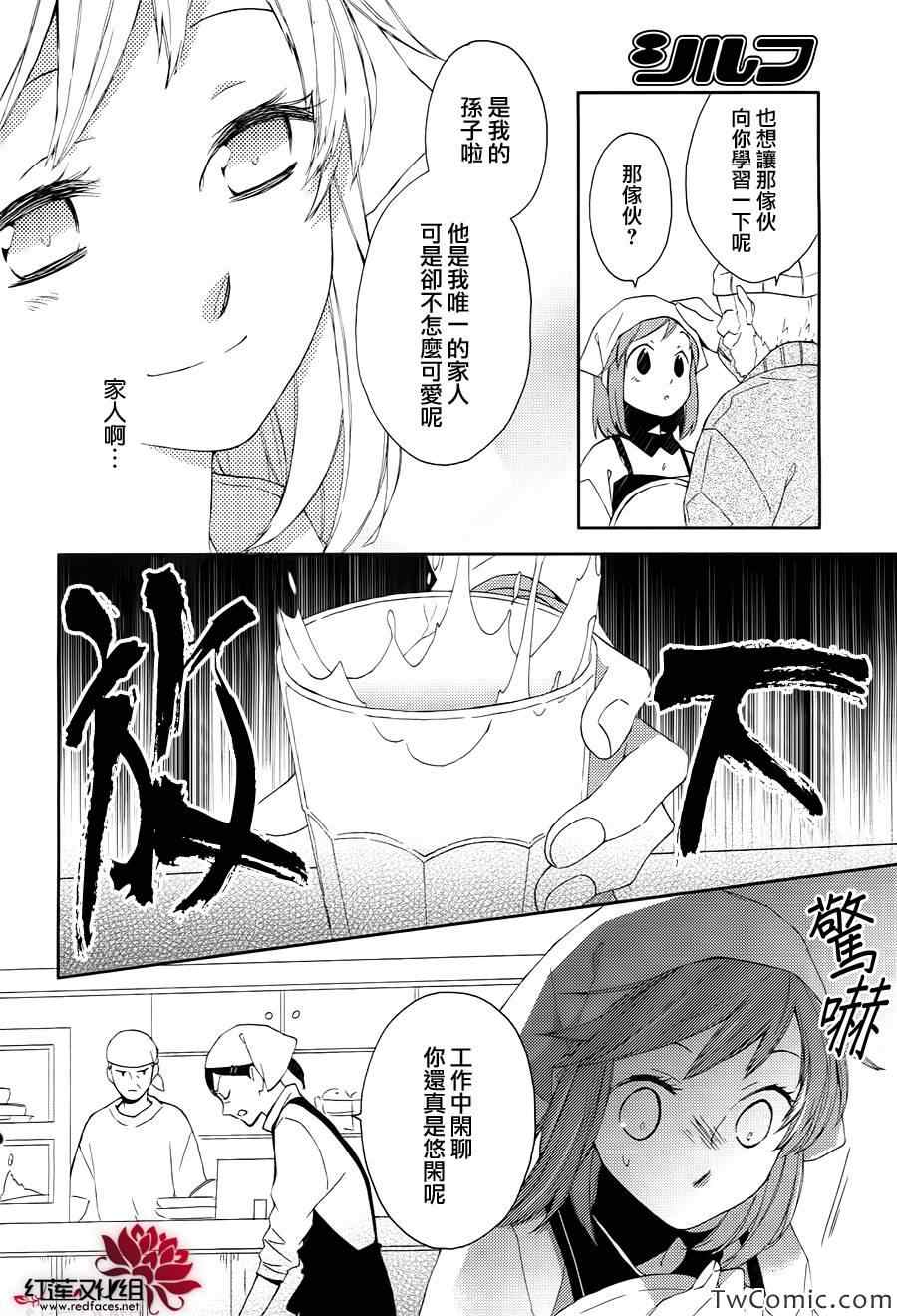 《不完全父女关系》漫画最新章节第0话免费下拉式在线观看章节第【6】张图片