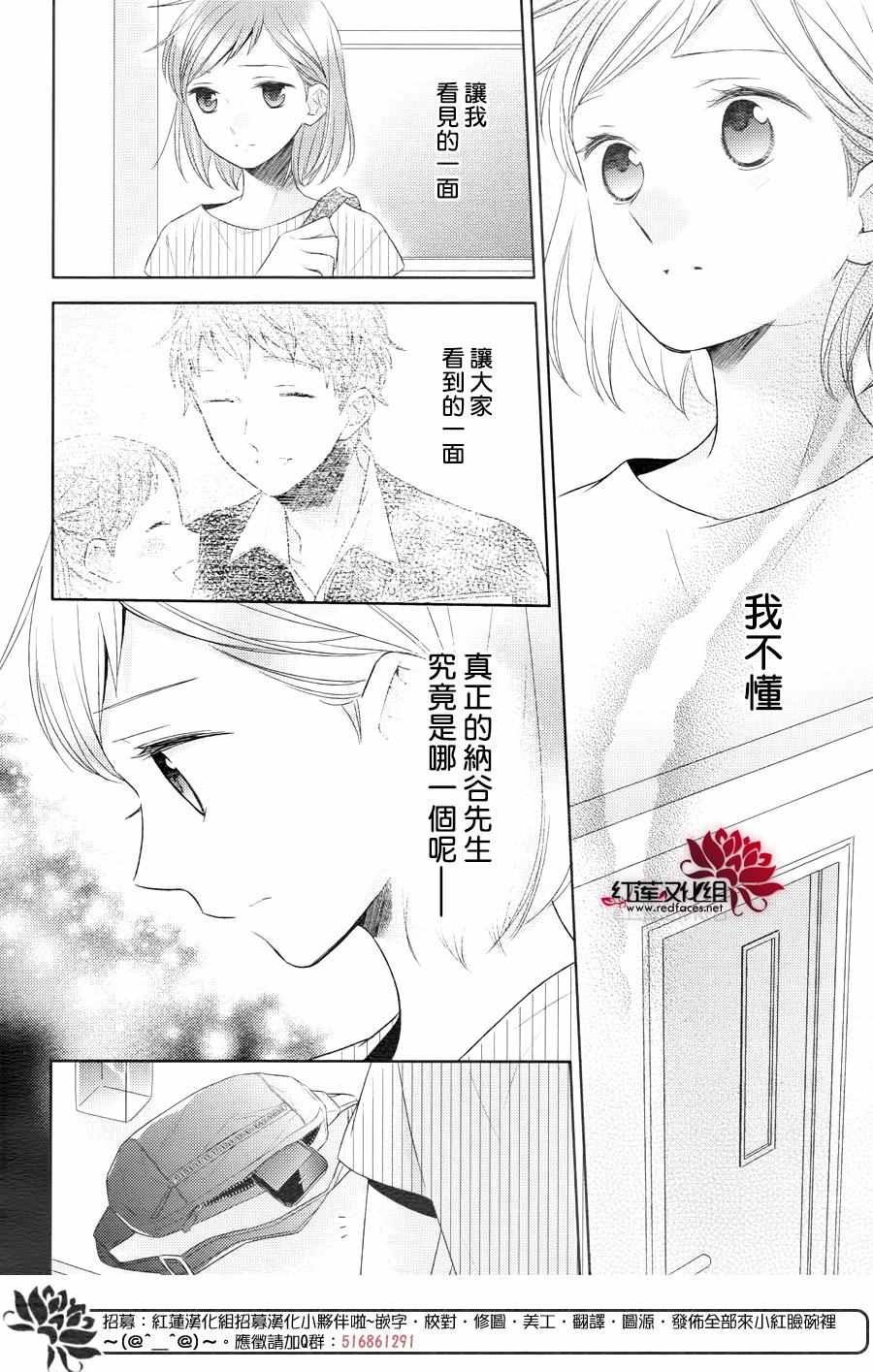 《不完全父女关系》漫画最新章节第24话免费下拉式在线观看章节第【20】张图片