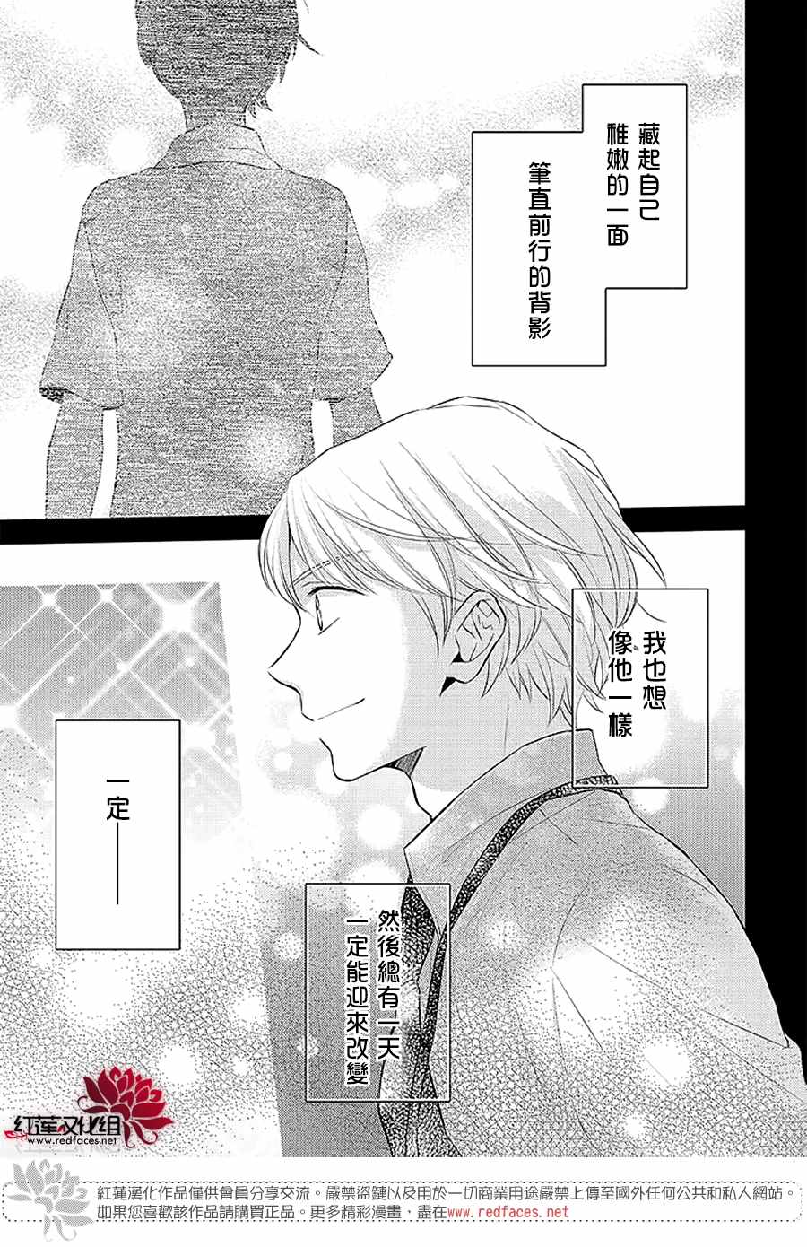 《不完全父女关系》漫画最新章节第40话免费下拉式在线观看章节第【27】张图片