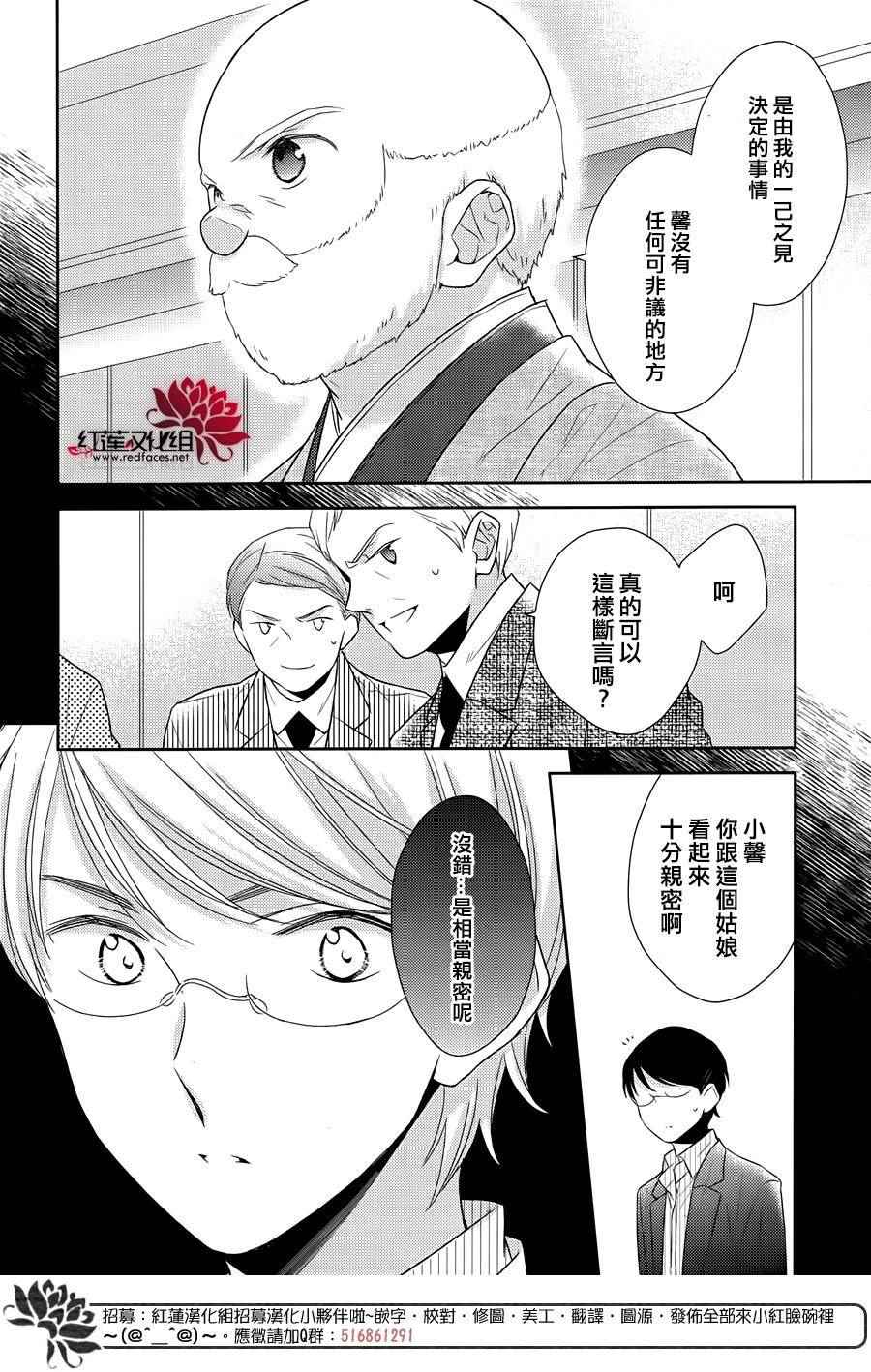 《不完全父女关系》漫画最新章节第27话免费下拉式在线观看章节第【7】张图片