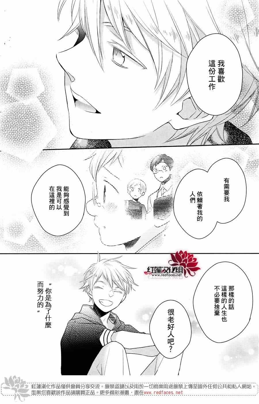 《不完全父女关系》漫画最新章节第12话免费下拉式在线观看章节第【17】张图片