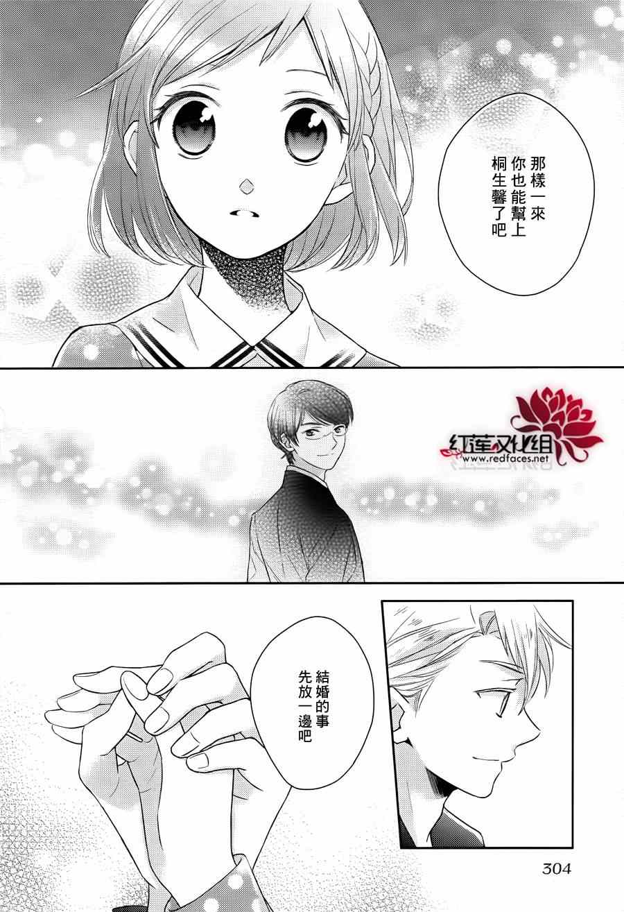 《不完全父女关系》漫画最新章节第11话免费下拉式在线观看章节第【31】张图片