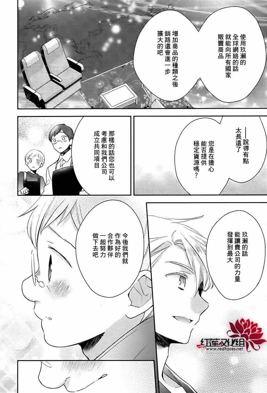 《不完全父女关系》漫画最新章节第11话免费下拉式在线观看章节第【27】张图片