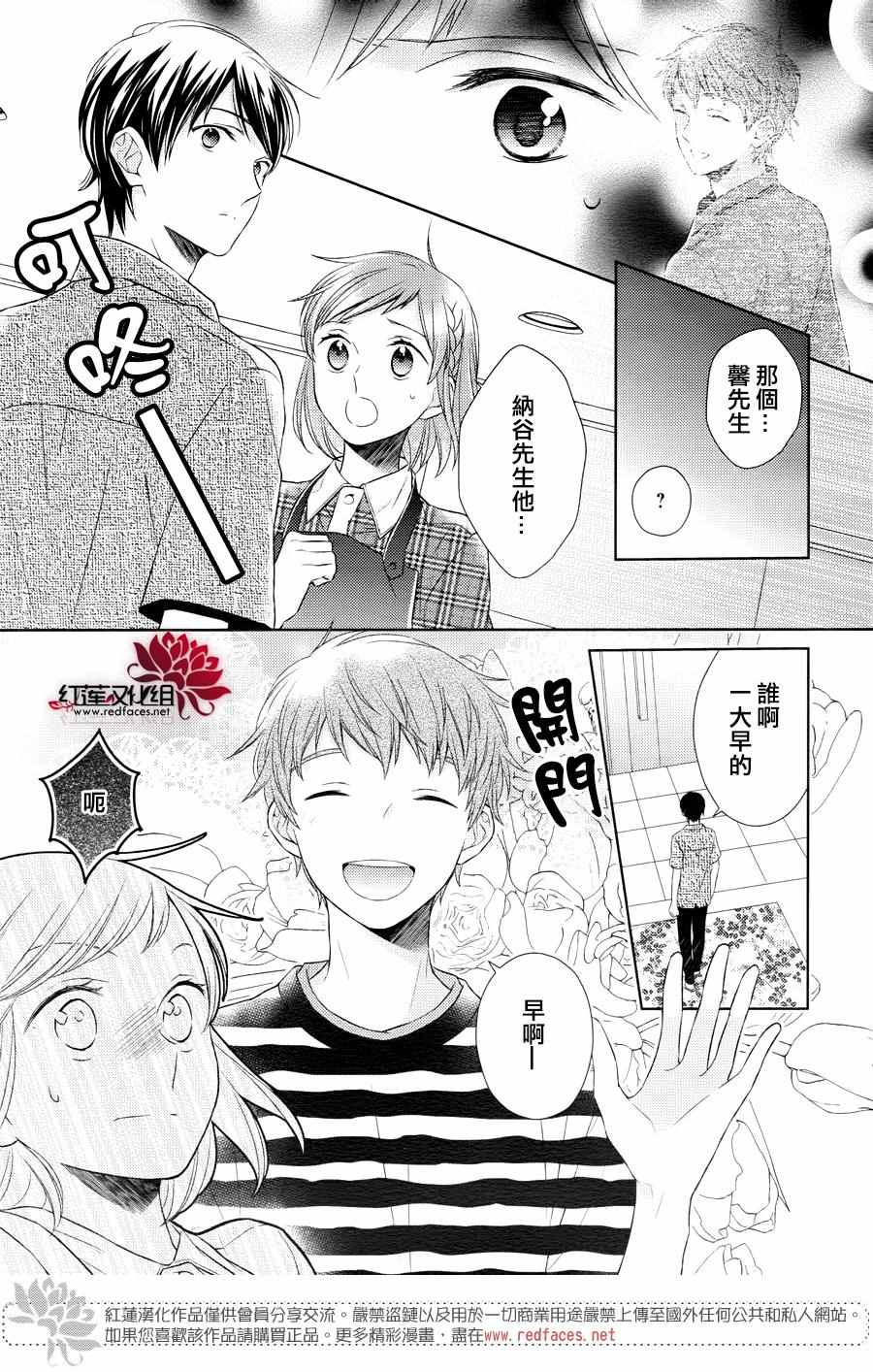 《不完全父女关系》漫画最新章节第24话免费下拉式在线观看章节第【5】张图片