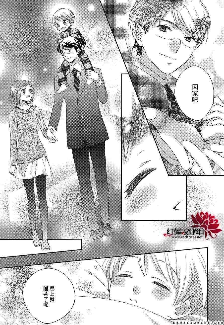 《不完全父女关系》漫画最新章节第9话免费下拉式在线观看章节第【37】张图片