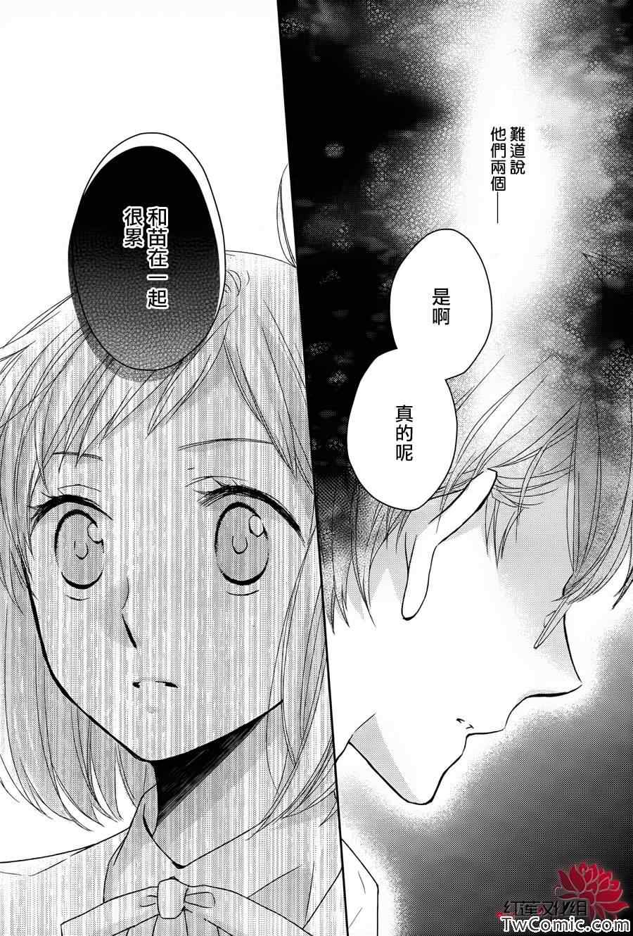 《不完全父女关系》漫画最新章节第1话免费下拉式在线观看章节第【36】张图片