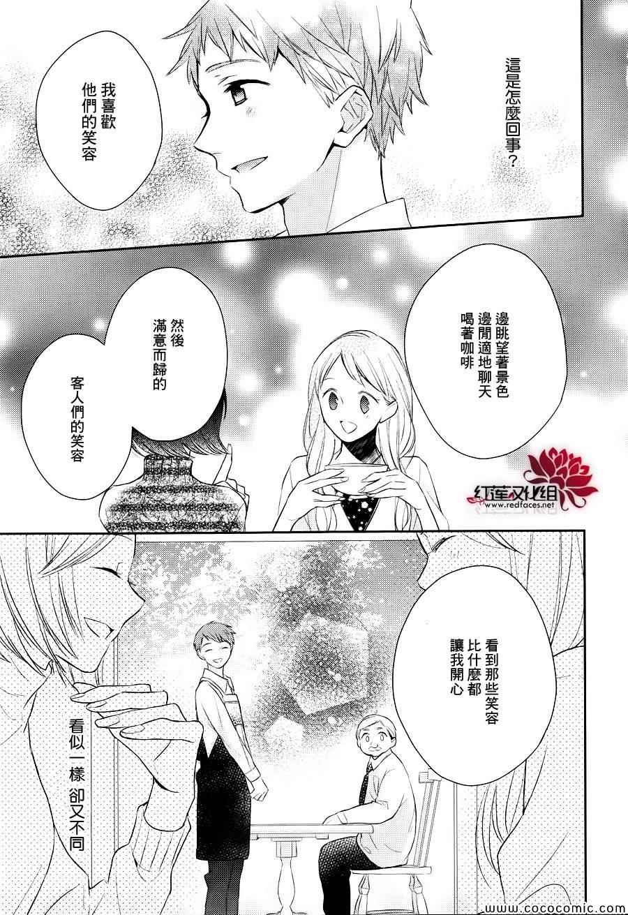 《不完全父女关系》漫画最新章节第7话免费下拉式在线观看章节第【11】张图片