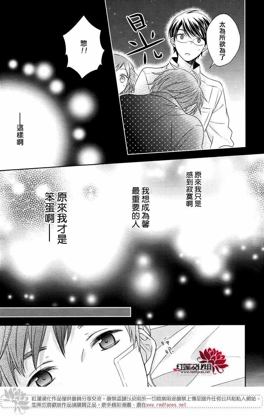 《不完全父女关系》漫画最新章节第26话免费下拉式在线观看章节第【30】张图片