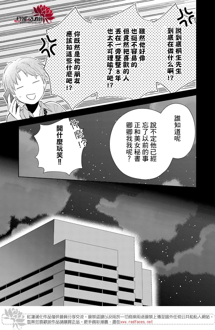 《不完全父女关系》漫画最新章节第44话免费下拉式在线观看章节第【21】张图片