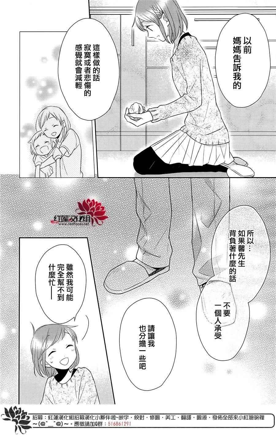 《不完全父女关系》漫画最新章节第27话免费下拉式在线观看章节第【17】张图片