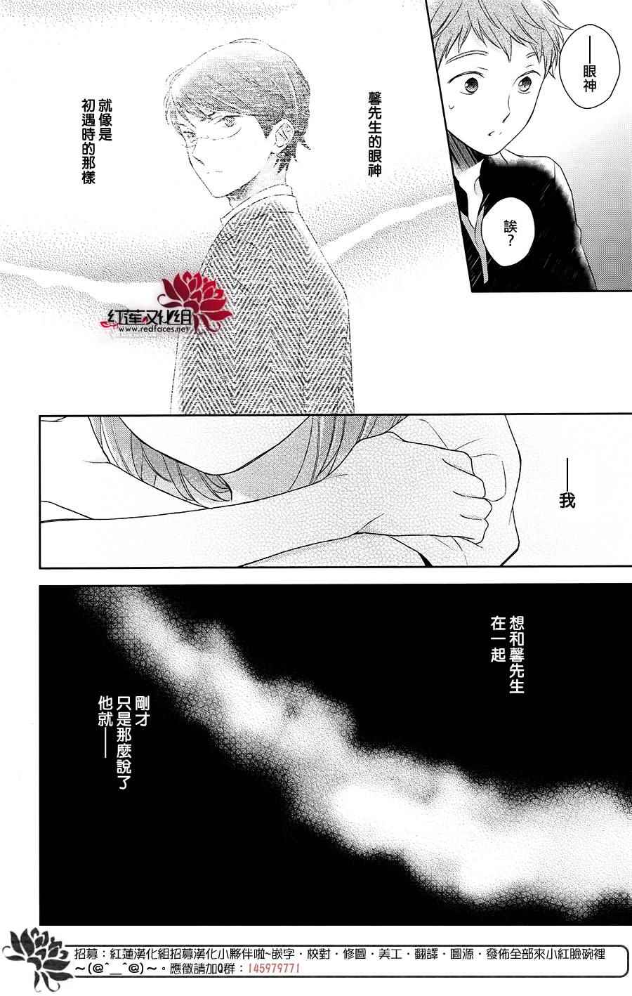 《不完全父女关系》漫画最新章节第21话免费下拉式在线观看章节第【32】张图片