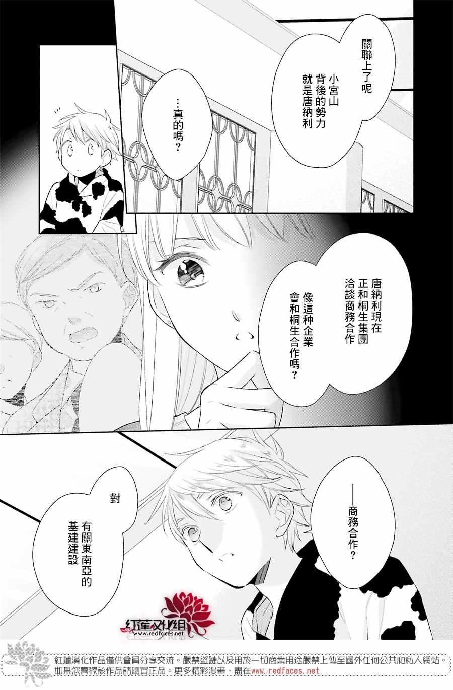 《不完全父女关系》漫画最新章节第39话免费下拉式在线观看章节第【7】张图片