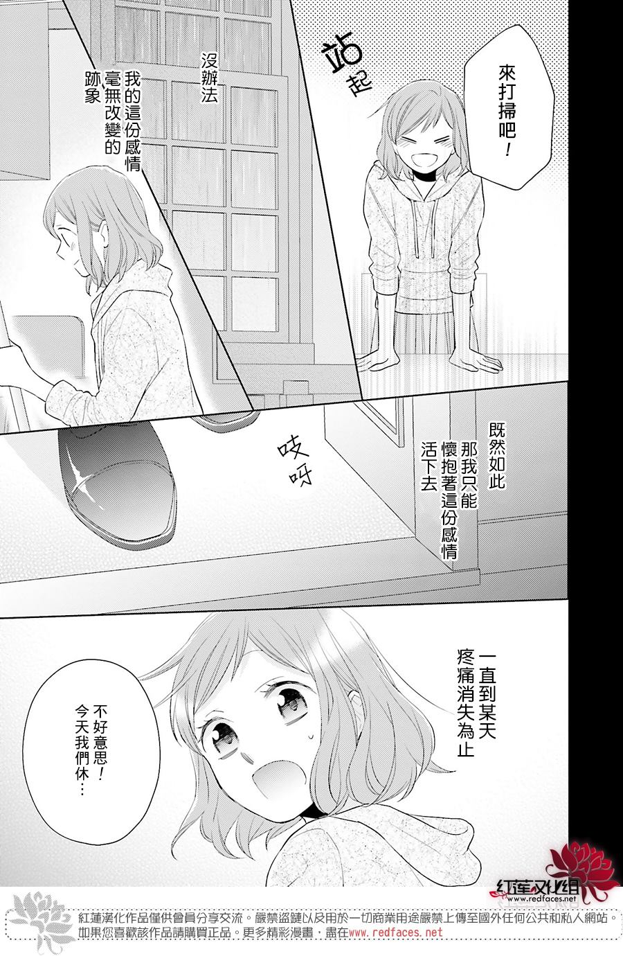 《不完全父女关系》漫画最新章节第45话免费下拉式在线观看章节第【41】张图片