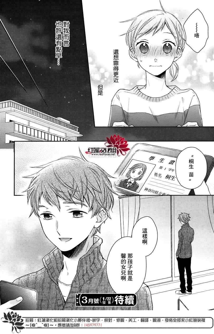 《不完全父女关系》漫画最新章节第16话免费下拉式在线观看章节第【18】张图片