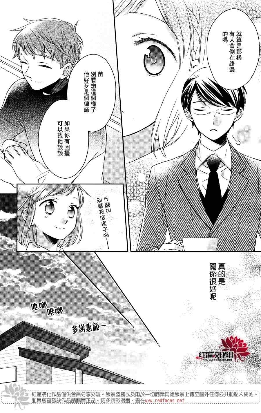 《不完全父女关系》漫画最新章节第17话免费下拉式在线观看章节第【12】张图片