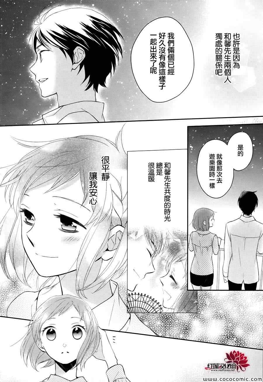 《不完全父女关系》漫画最新章节第5话免费下拉式在线观看章节第【31】张图片