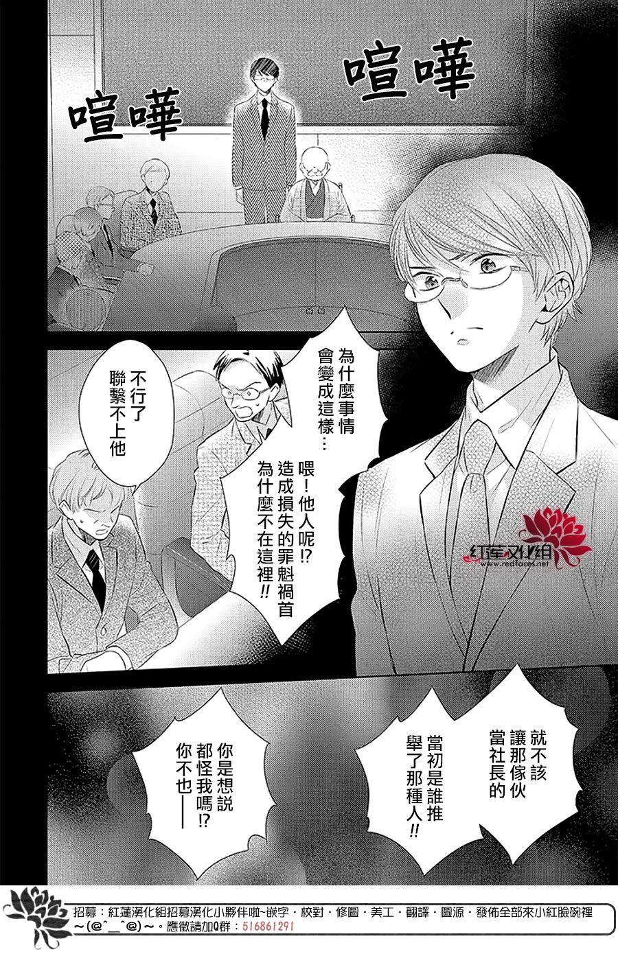 《不完全父女关系》漫画最新章节第41话免费下拉式在线观看章节第【8】张图片