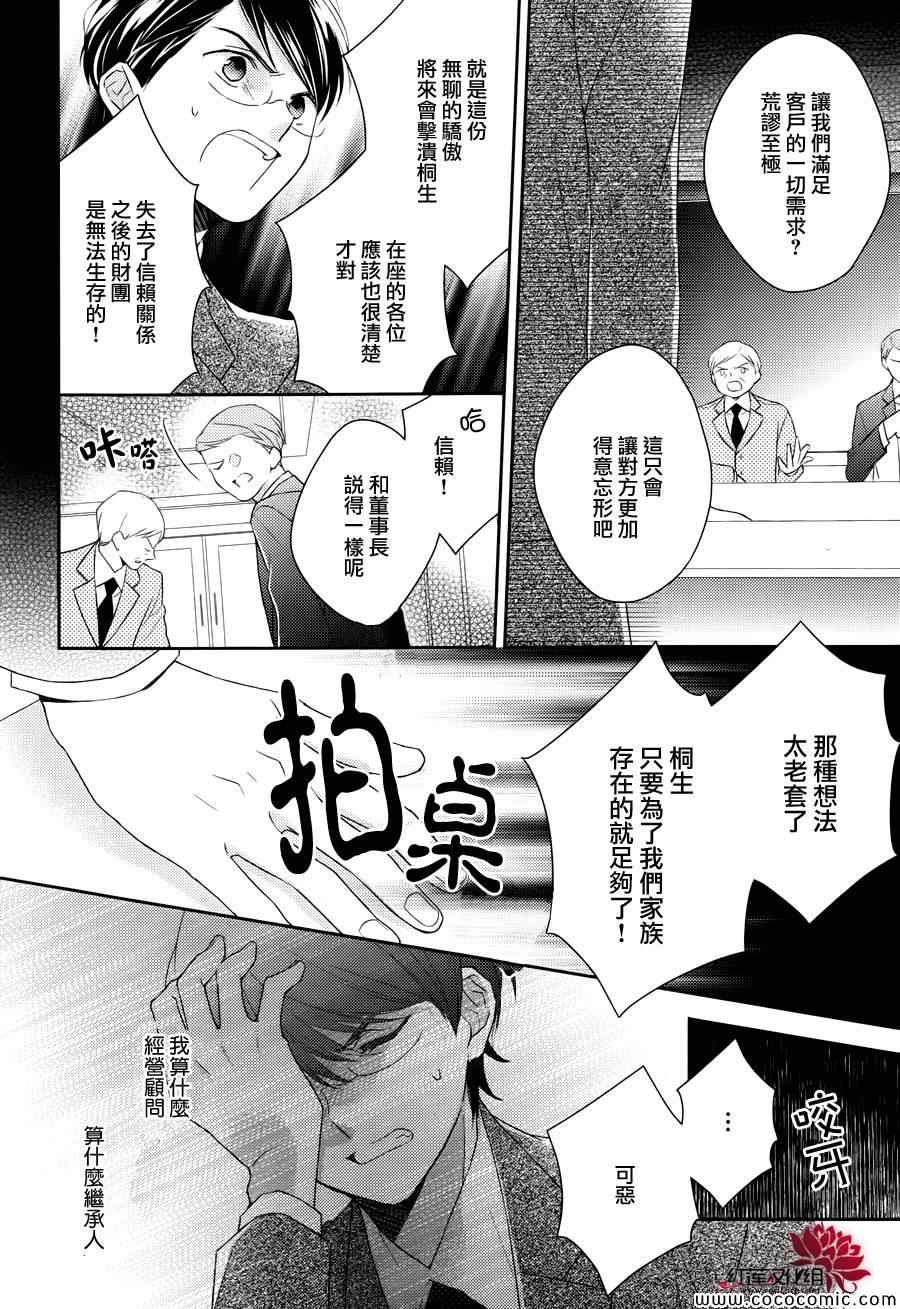 《不完全父女关系》漫画最新章节第5话免费下拉式在线观看章节第【23】张图片