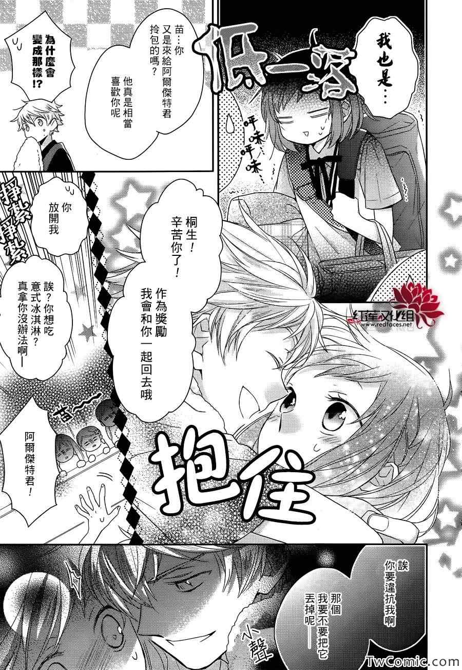 《不完全父女关系》漫画最新章节第3话免费下拉式在线观看章节第【12】张图片