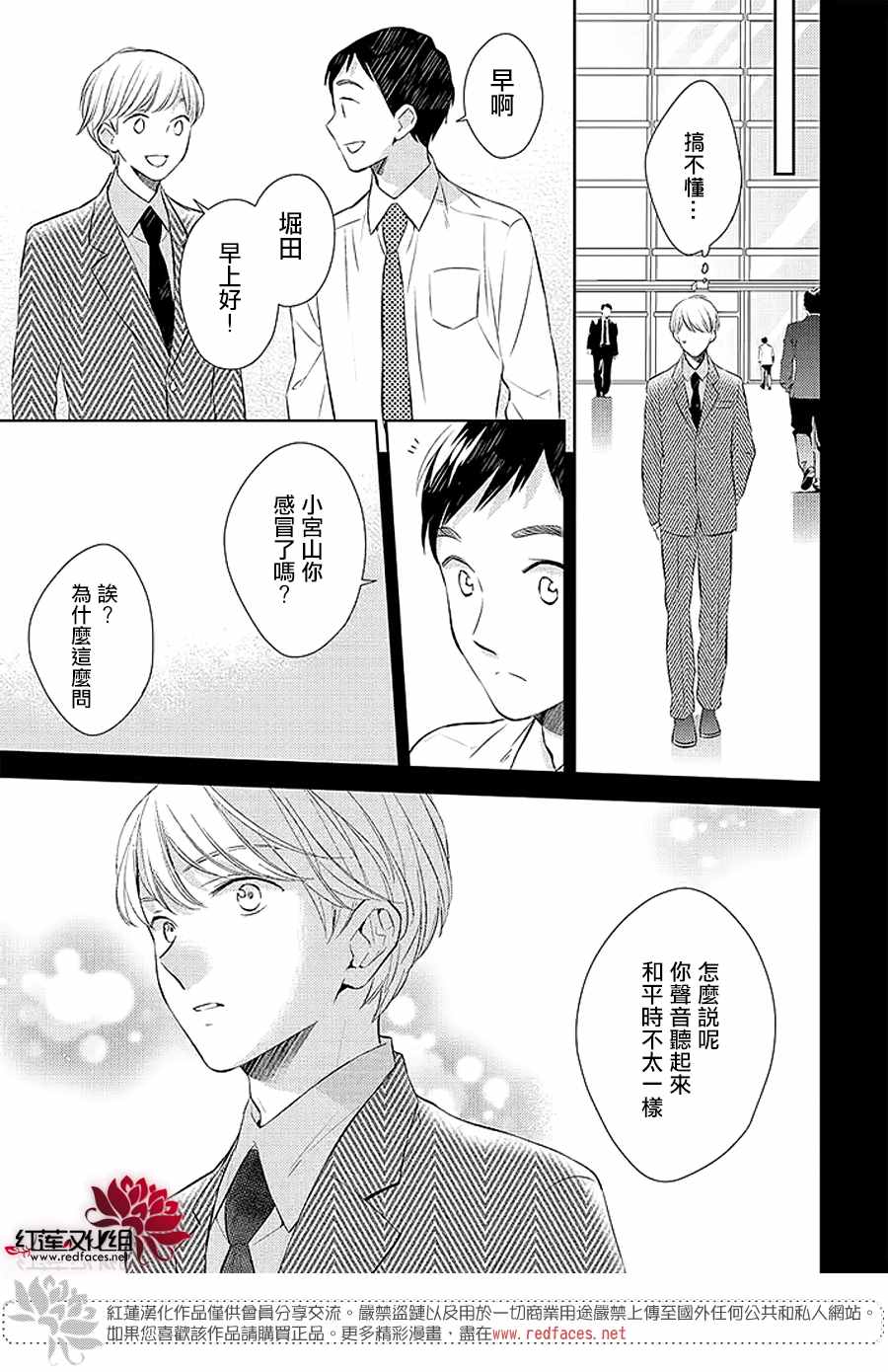 《不完全父女关系》漫画最新章节第40话免费下拉式在线观看章节第【17】张图片