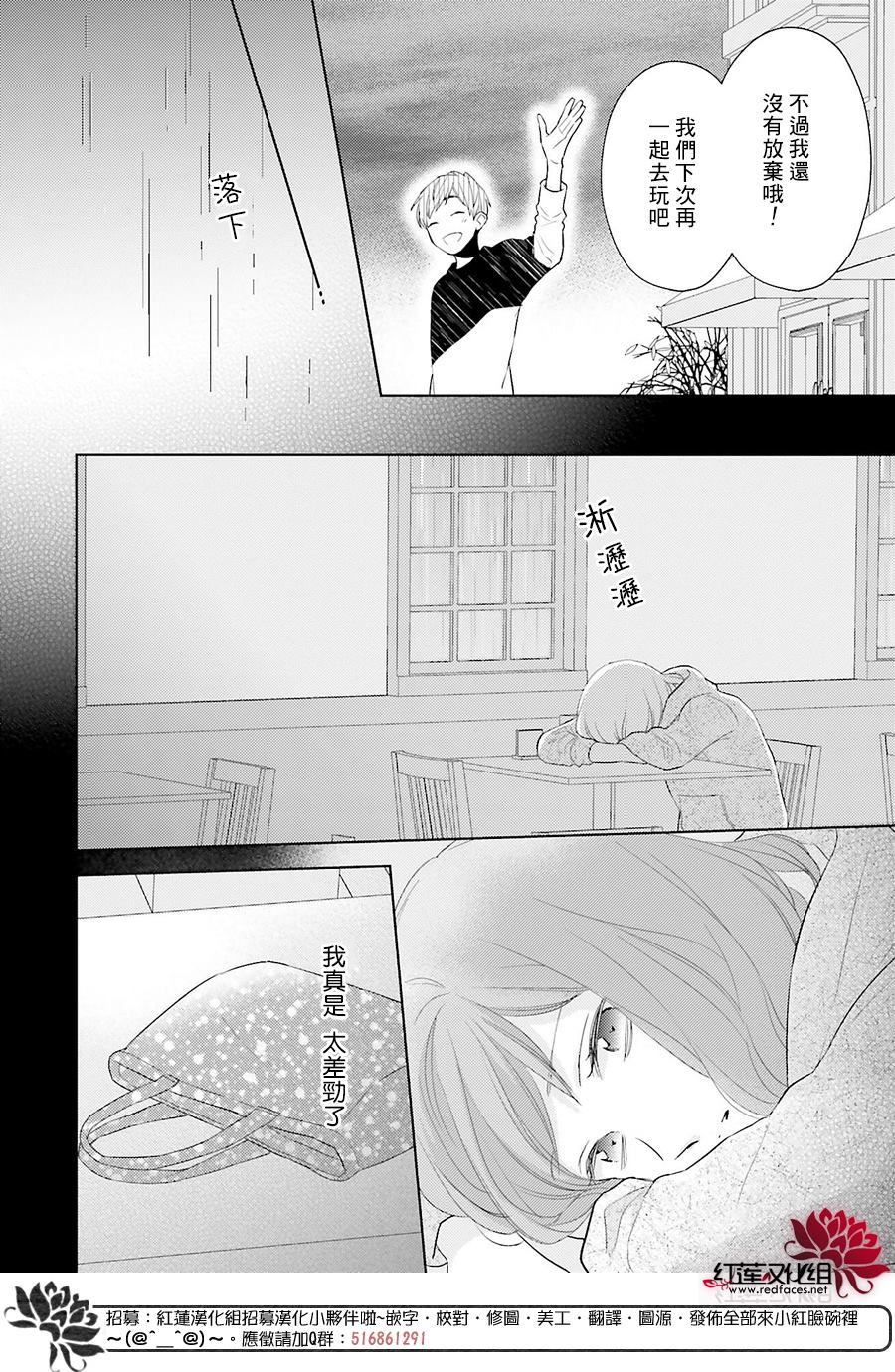 《不完全父女关系》漫画最新章节第45话免费下拉式在线观看章节第【38】张图片