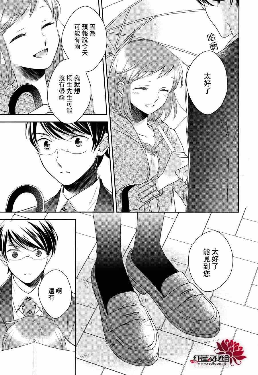 《不完全父女关系》漫画最新章节番外篇免费下拉式在线观看章节第【18】张图片