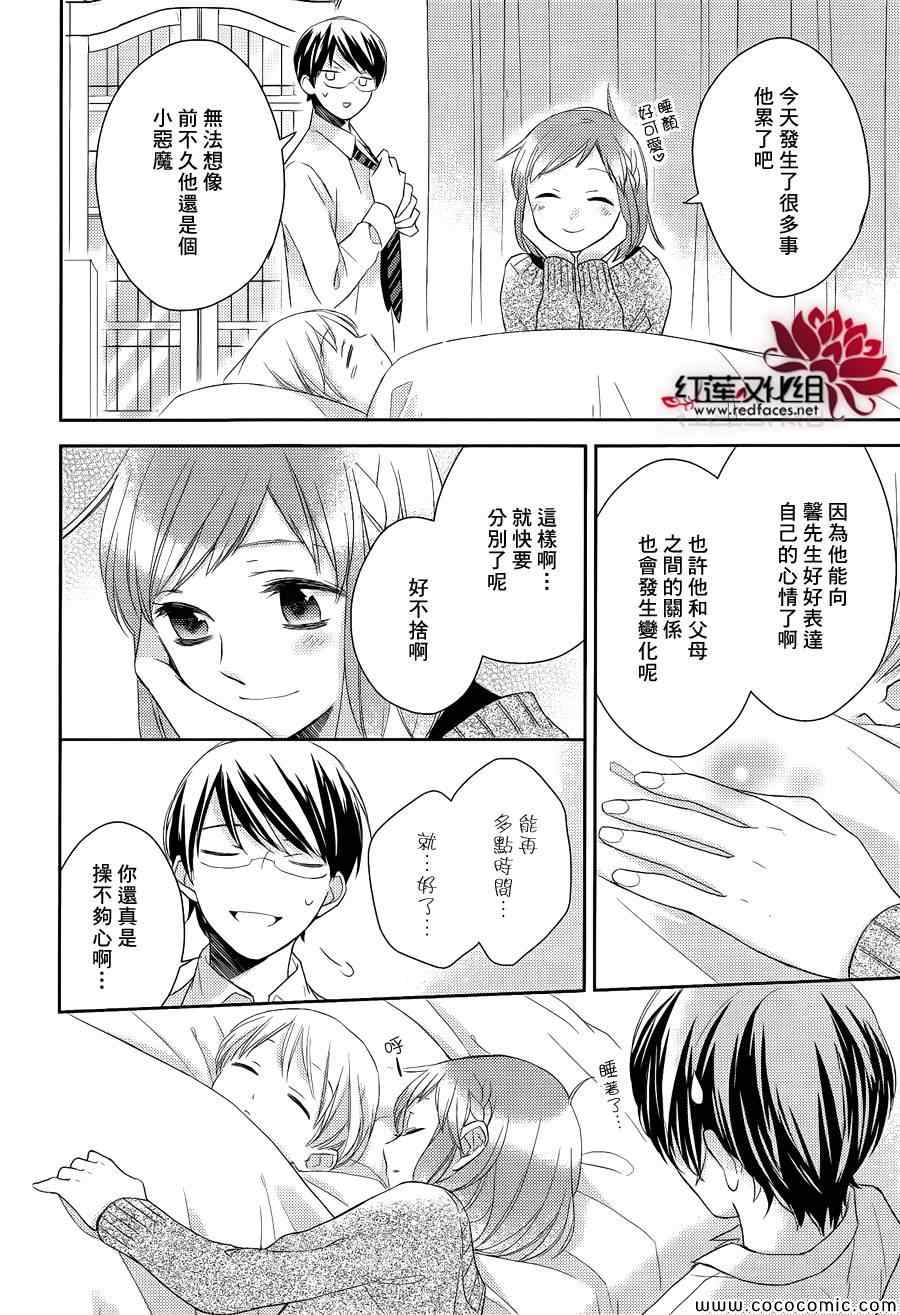 《不完全父女关系》漫画最新章节第9话免费下拉式在线观看章节第【38】张图片