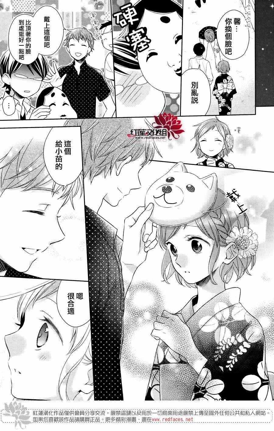 《不完全父女关系》漫画最新章节第25话免费下拉式在线观看章节第【15】张图片