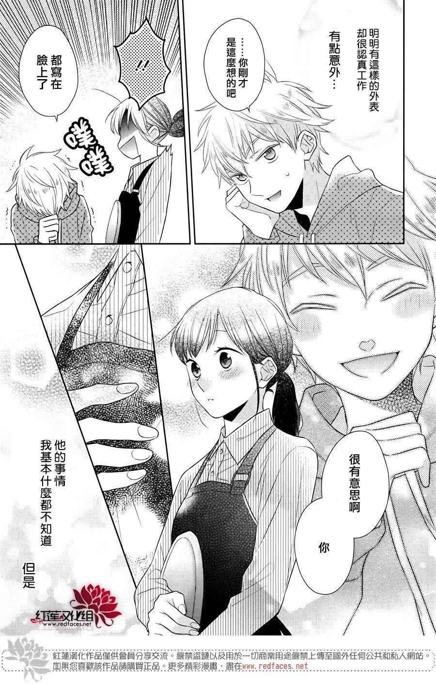 《不完全父女关系》漫画最新章节番外03免费下拉式在线观看章节第【11】张图片