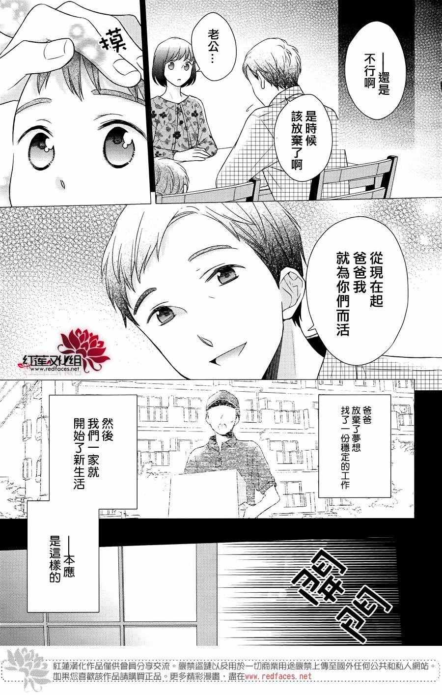 《不完全父女关系》漫画最新章节第26话免费下拉式在线观看章节第【8】张图片